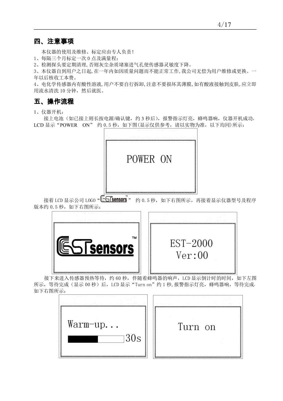 美国est-2000系列气体检测仪说明书及选型表_第5页