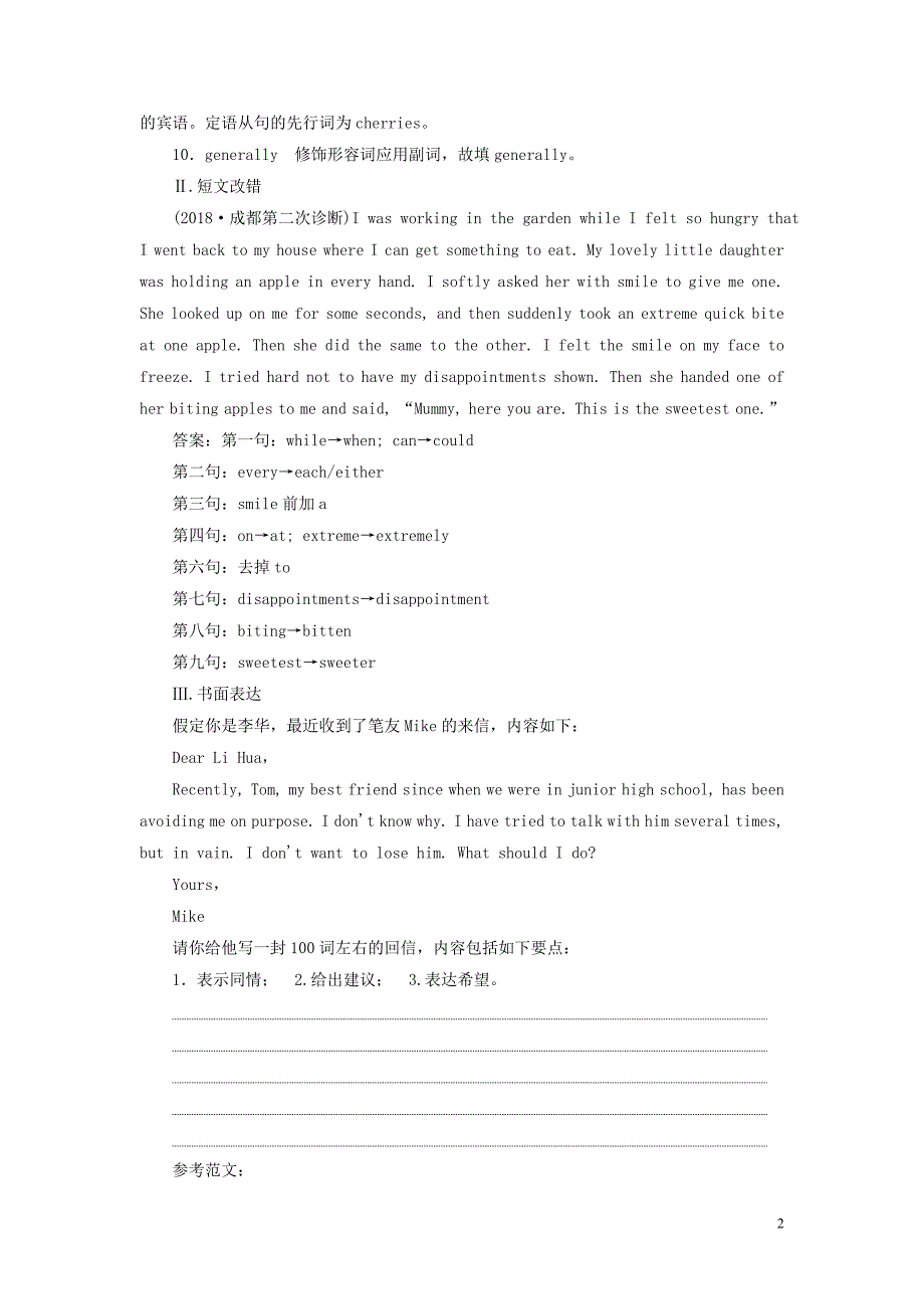 2018-2019学年高考英语一轮复习module3bodylanguageandnon-verbalcommunication高考试卷分块专练外研版必修4_第2页