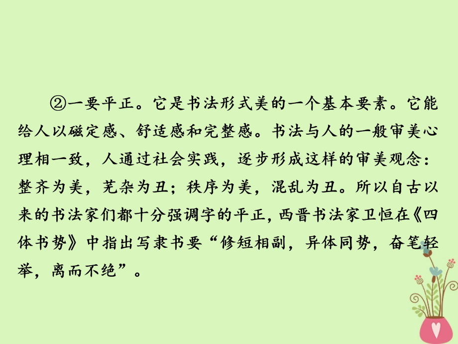 金牌教程2019年高三语文一轮复习第2部分现代文阅读专题九论述类文本阅读好题狂练课件新人教版_第3页