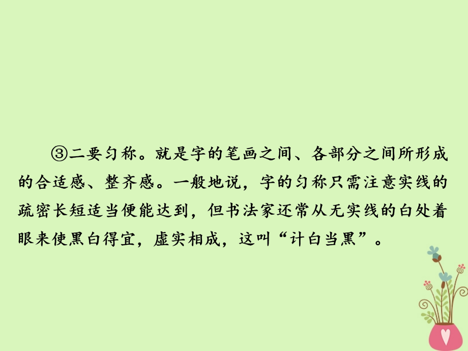 金牌教程2019年高三语文一轮复习第2部分现代文阅读专题九论述类文本阅读好题狂练课件新人教版_第4页