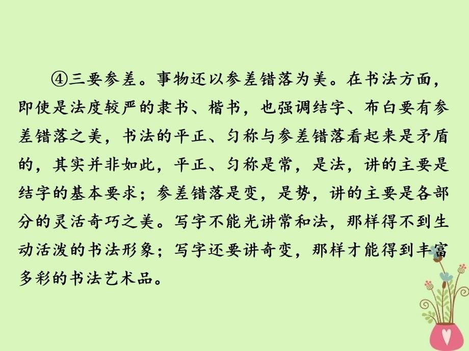 金牌教程2019年高三语文一轮复习第2部分现代文阅读专题九论述类文本阅读好题狂练课件新人教版_第5页