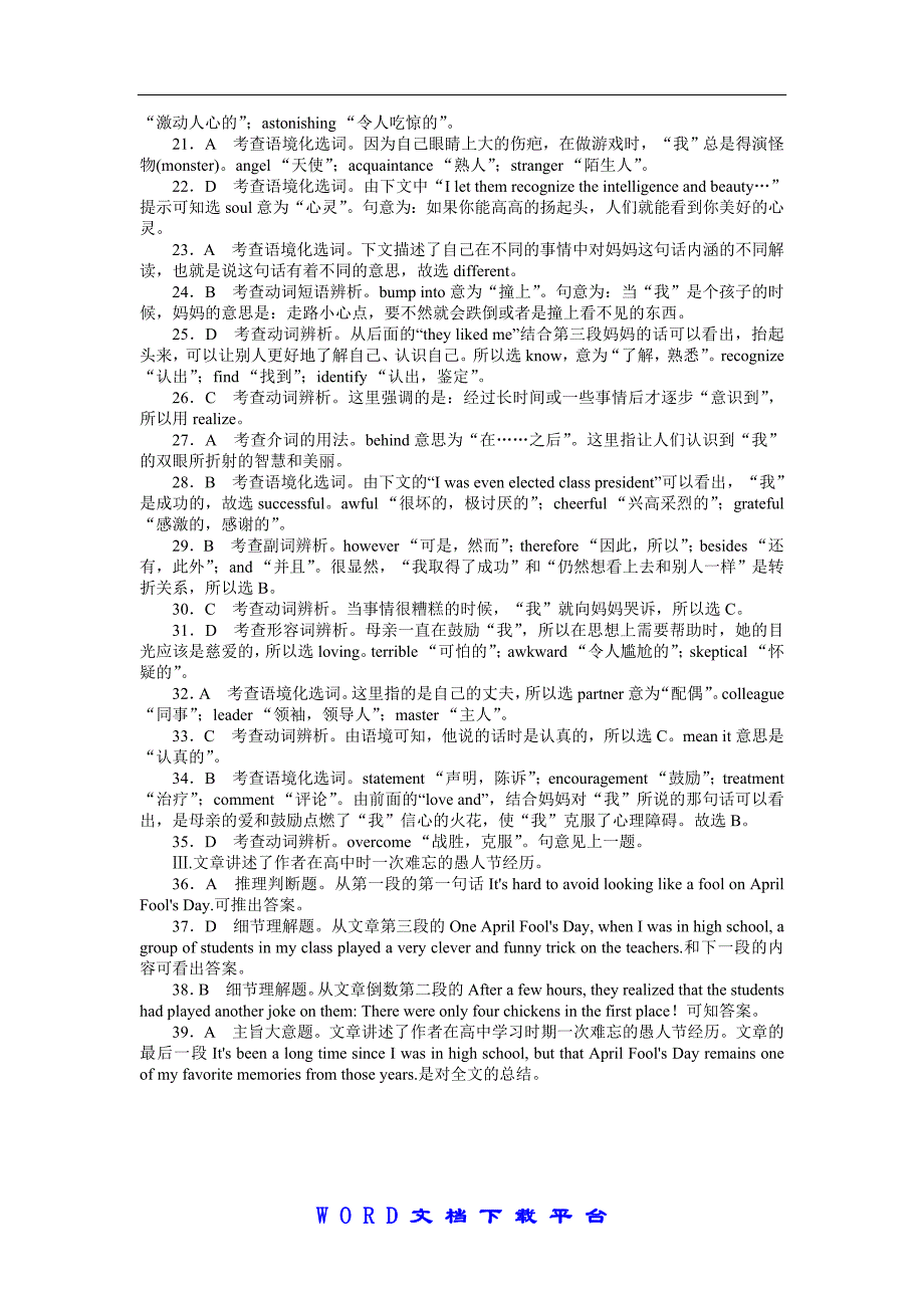 2013年高考英语一轮复习课时作业详答11unit1festivalsaroundtheworld新人教版必修3通用_第2页