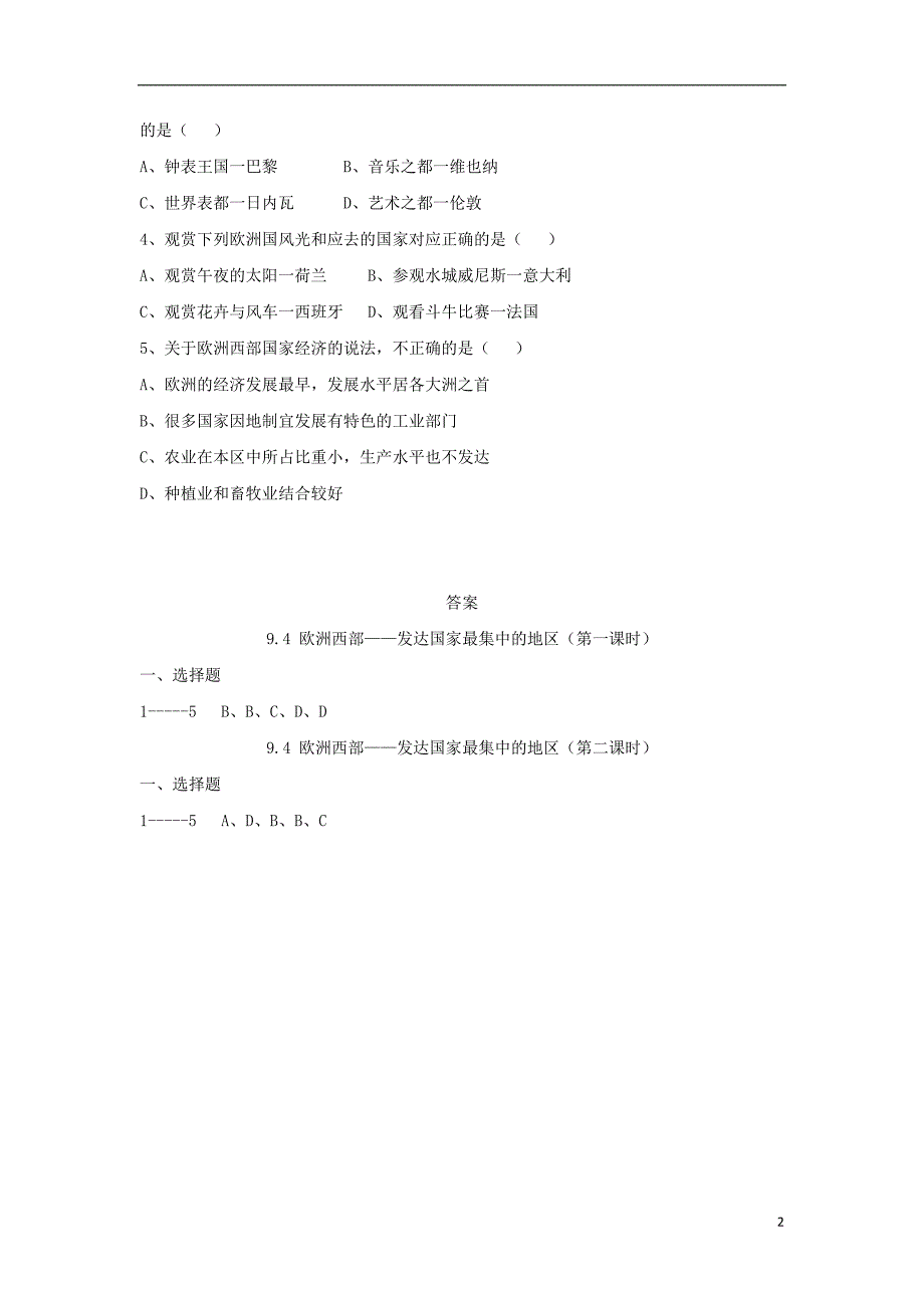 七年级地理下册第九章第四节欧洲西部课堂练习晋教版_第2页