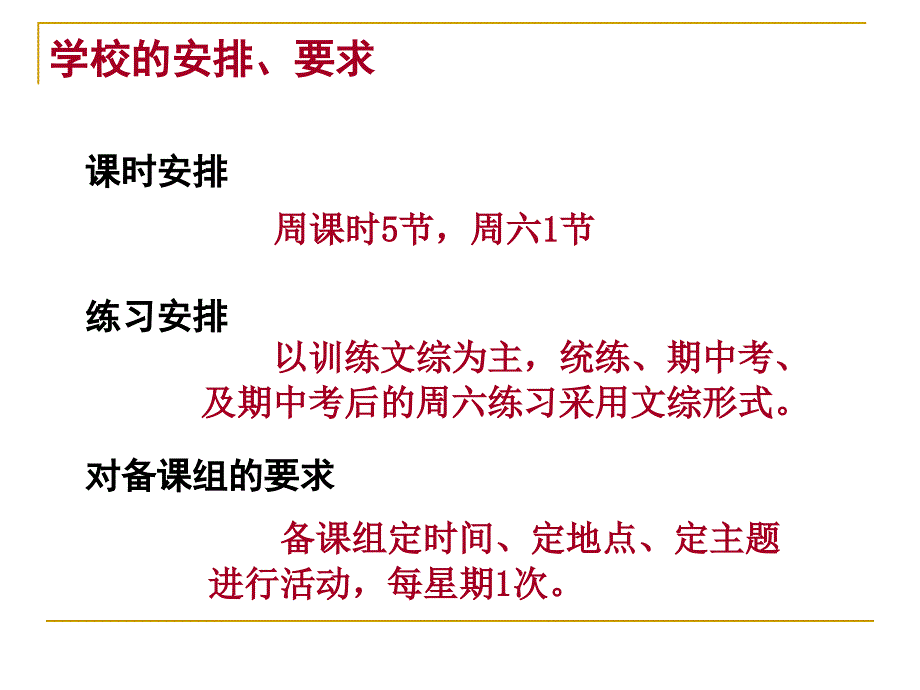 高三历史复习交流_第2页