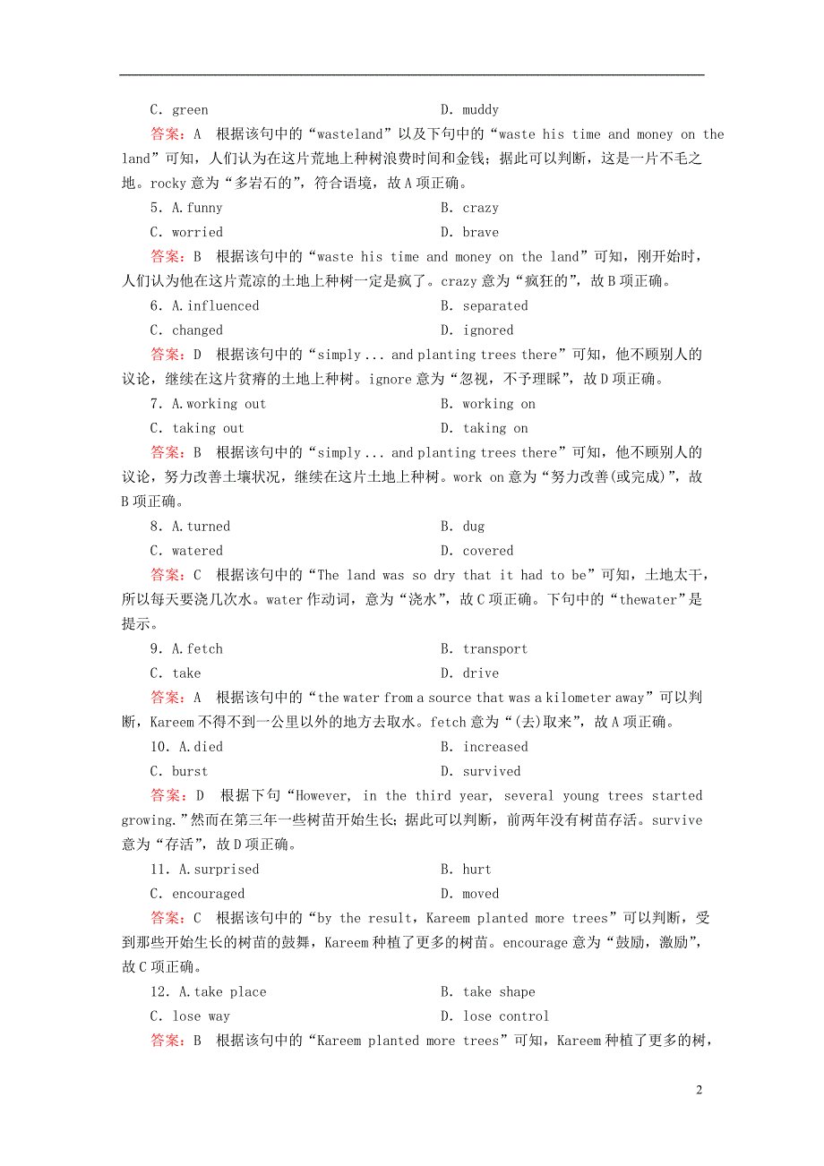 （全国通用）2019版高考英语一轮复习提分单元加餐练第六辑unit4globalwarming新人教版选修6_第2页