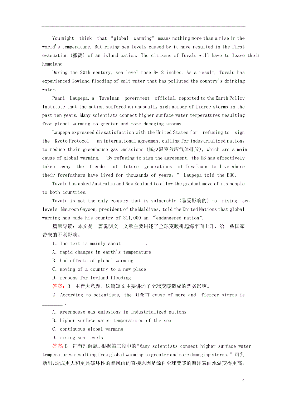 （全国通用）2019版高考英语一轮复习提分单元加餐练第六辑unit4globalwarming新人教版选修6_第4页