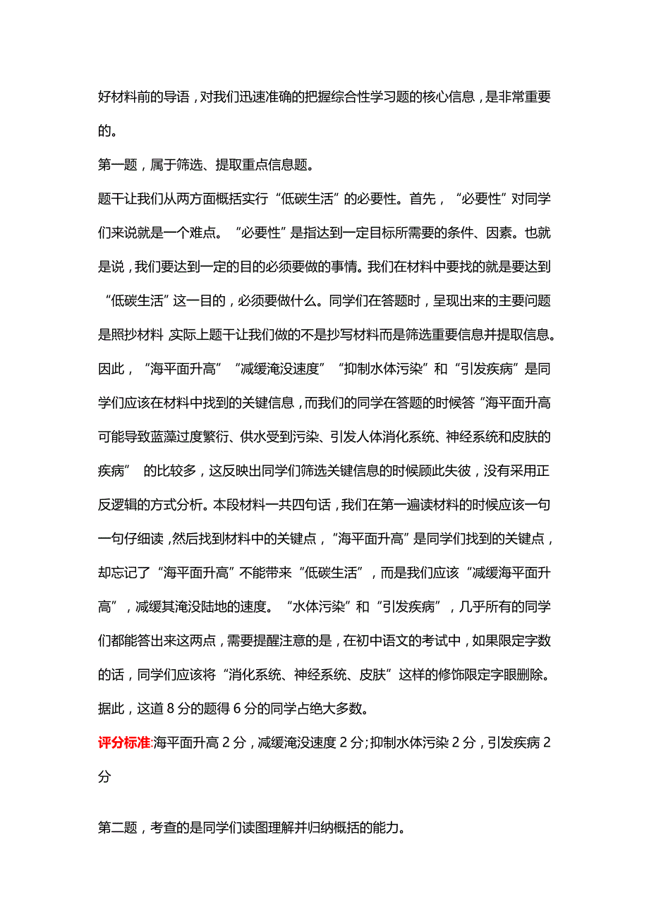 2013年4月,学而思六年级选拔初中尖子学员语文答案解析_第4页