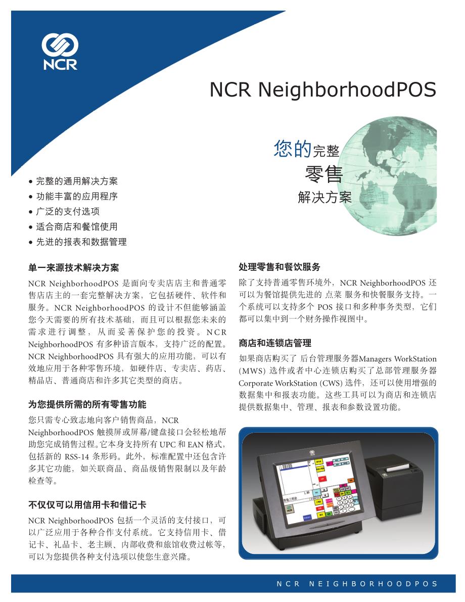 完整的通用解决方案_第1页