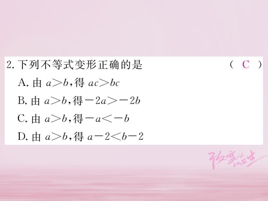 江西省2018年春八年级数学下册第二章一元一次不等式和一元一次不等式组中考考点专练练习课件新版北师大版_第5页