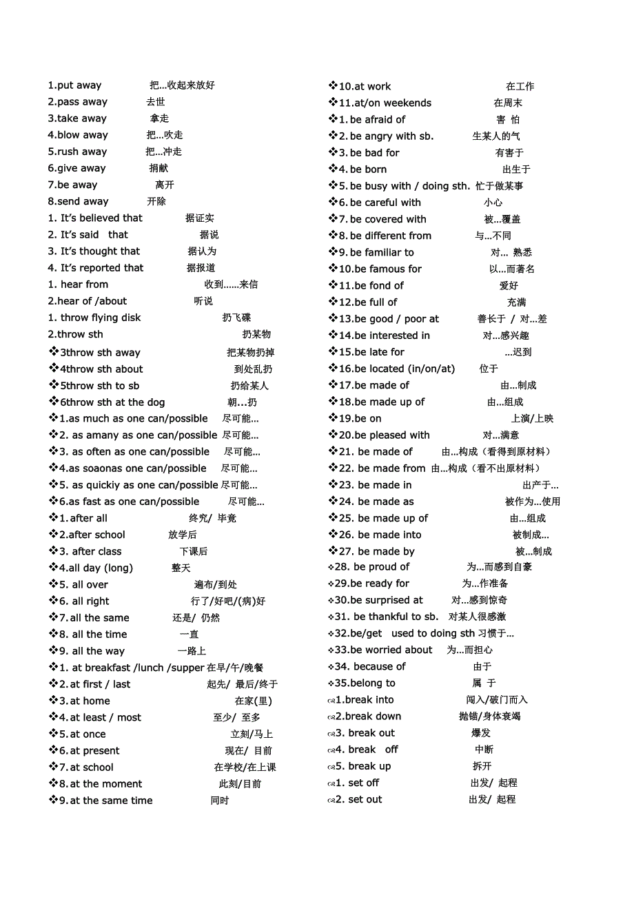 初二英语下册重点词组_第1页