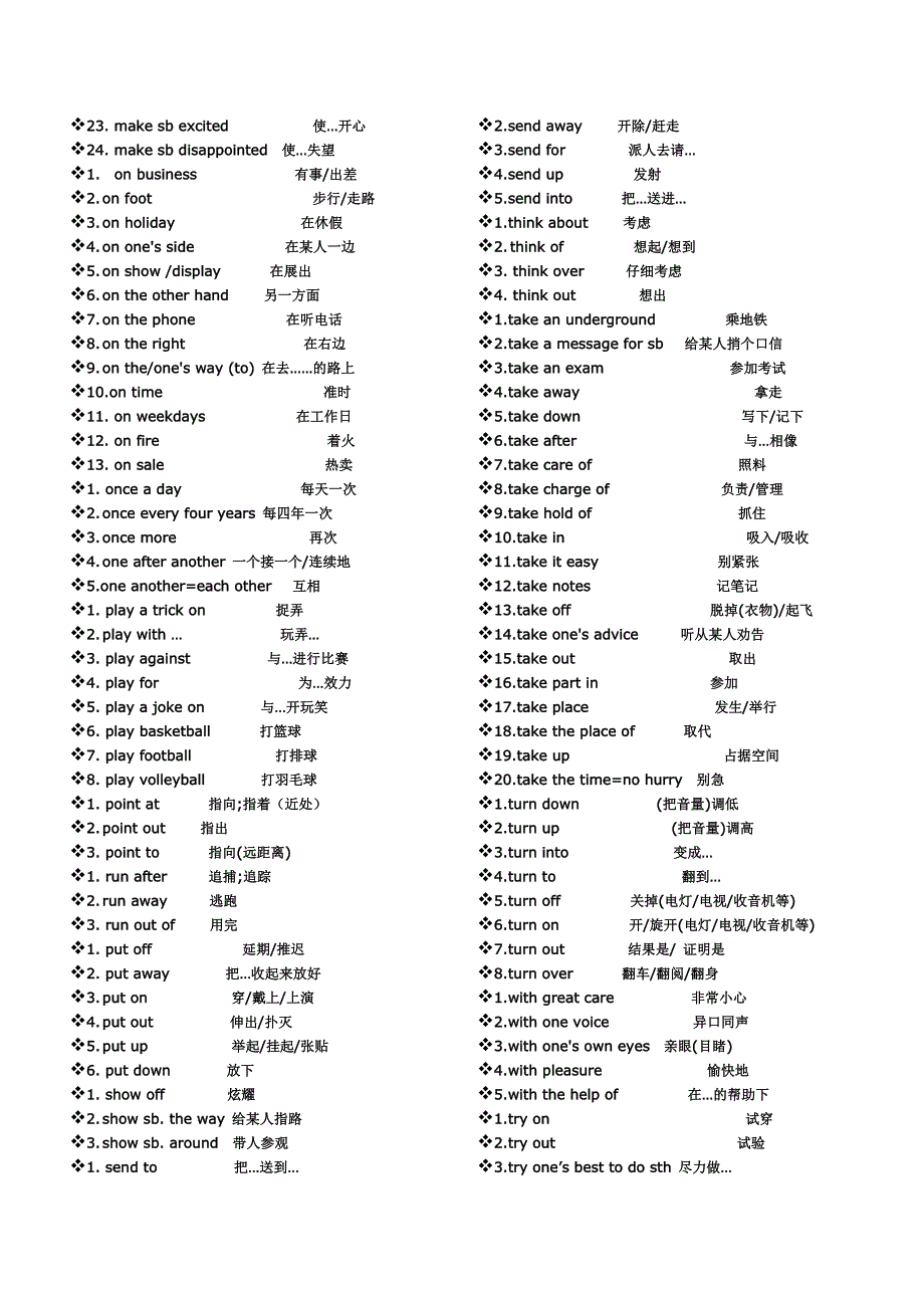 初二英语下册重点词组_第4页