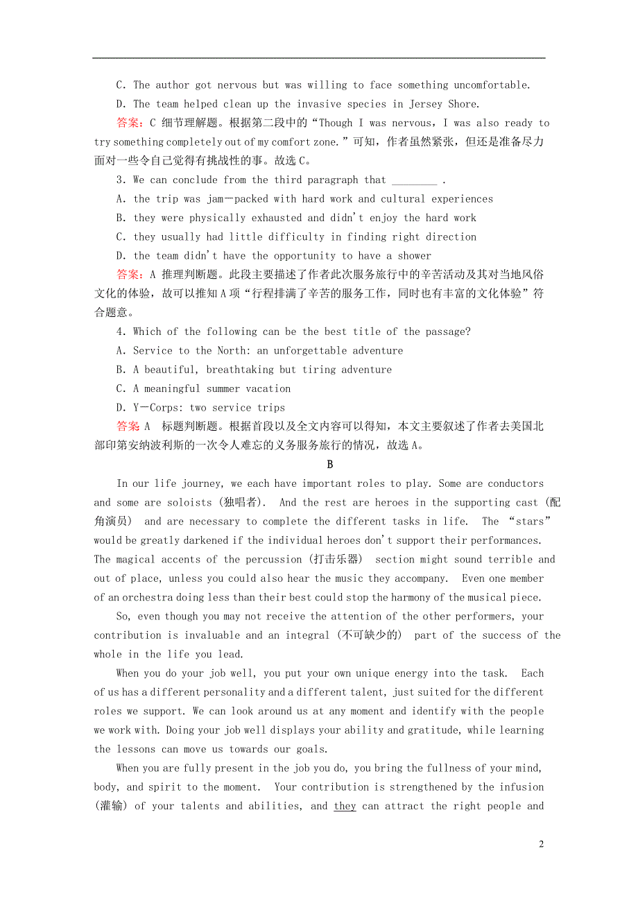 （全国通用）2019版高考英语一轮复习提分单元加餐练第八辑unit1alandofdiversity新人教版选修8_第2页