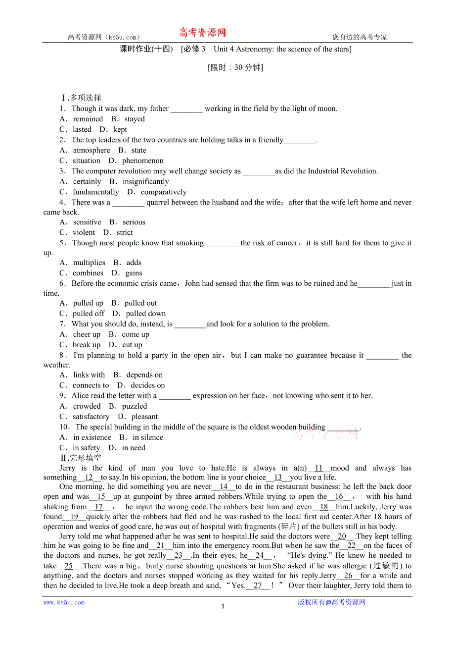 2013年高考英语一轮复习课时作业14unit4astronomythescienceofthestars新人教版必修3湖北专用_第1页