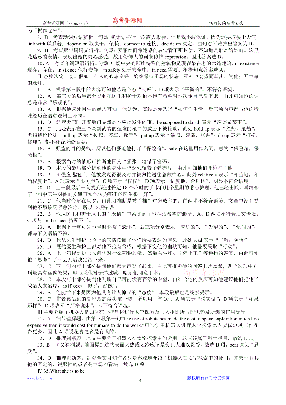 2013年高考英语一轮复习课时作业14unit4astronomythescienceofthestars新人教版必修3湖北专用_第4页