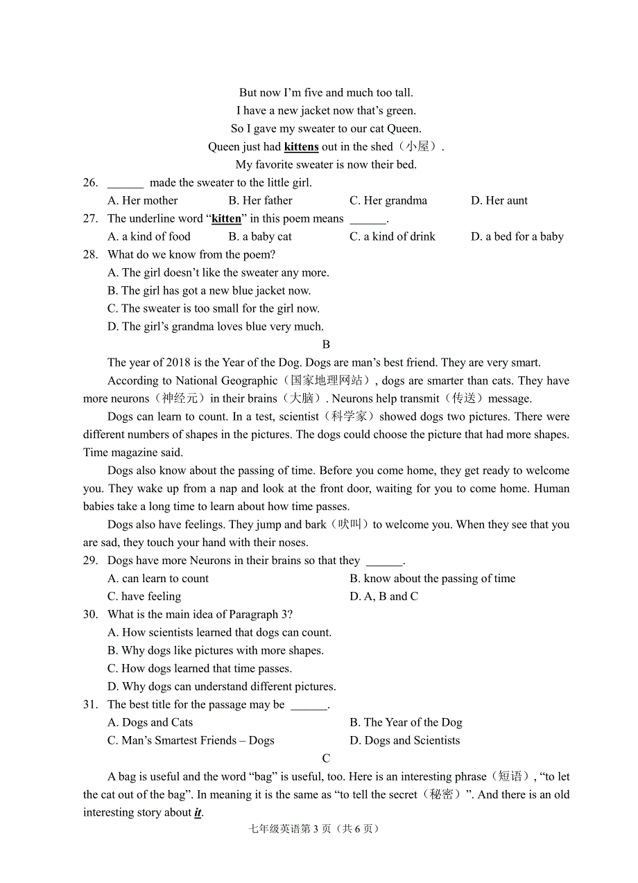 浙江省丽水市2017-2018学年七年级英语下学期期中试题人教新目标版_第3页