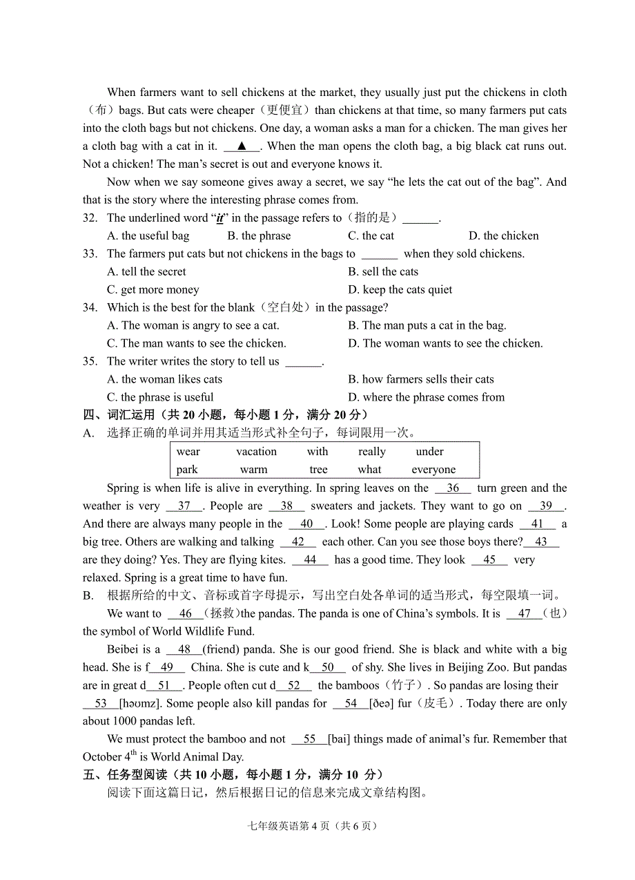 浙江省丽水市2017-2018学年七年级英语下学期期中试题人教新目标版_第4页