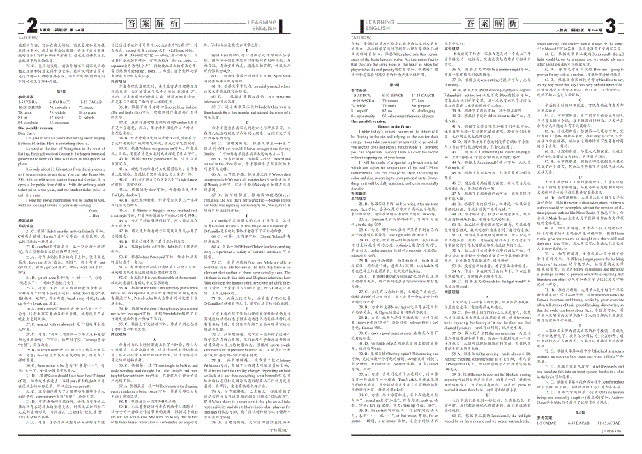 2010-2011学年上学期《学英语》人教高二(福建)版1-4期答案解析_第2页