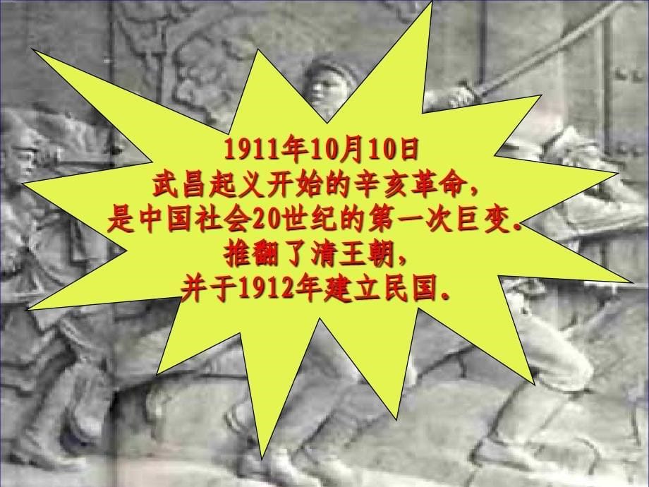 人民版必修22012高一历史民国年间民族工业的曲折发展课件_第5页