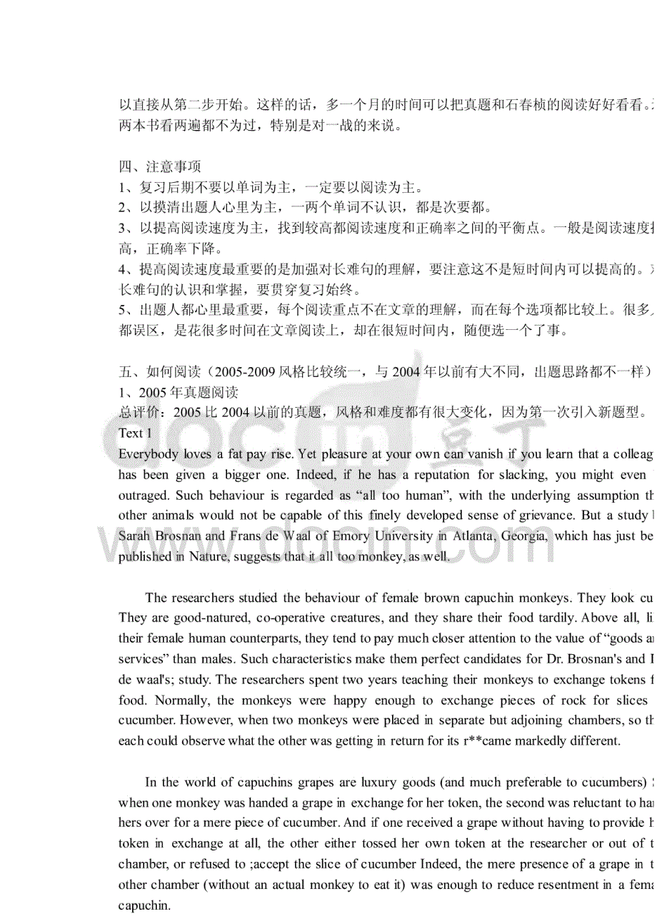 2012考研必看：牛人总结的搞定考研英语复习的制胜兵法(可以提高20分)_第3页