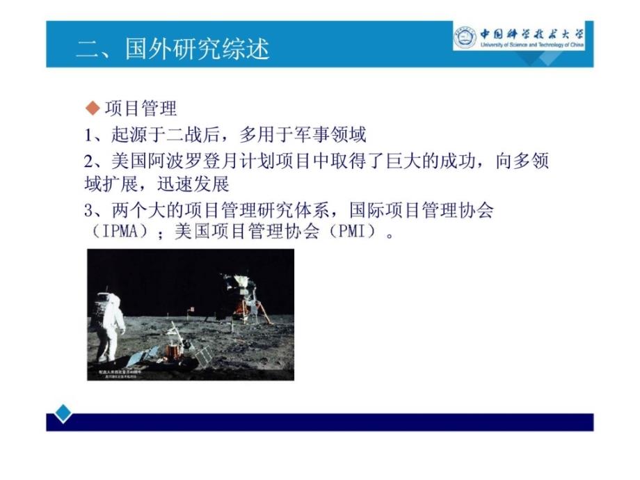 芜湖青弋江分洪道建筑工程保险项目的风险应对研究ppt课件_第3页