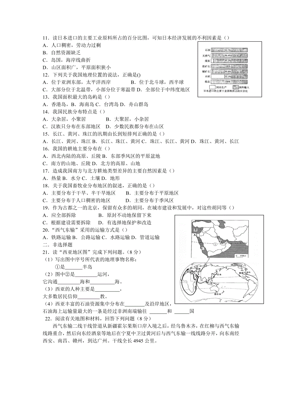 2009年清流县初中毕业班质量检_第2页