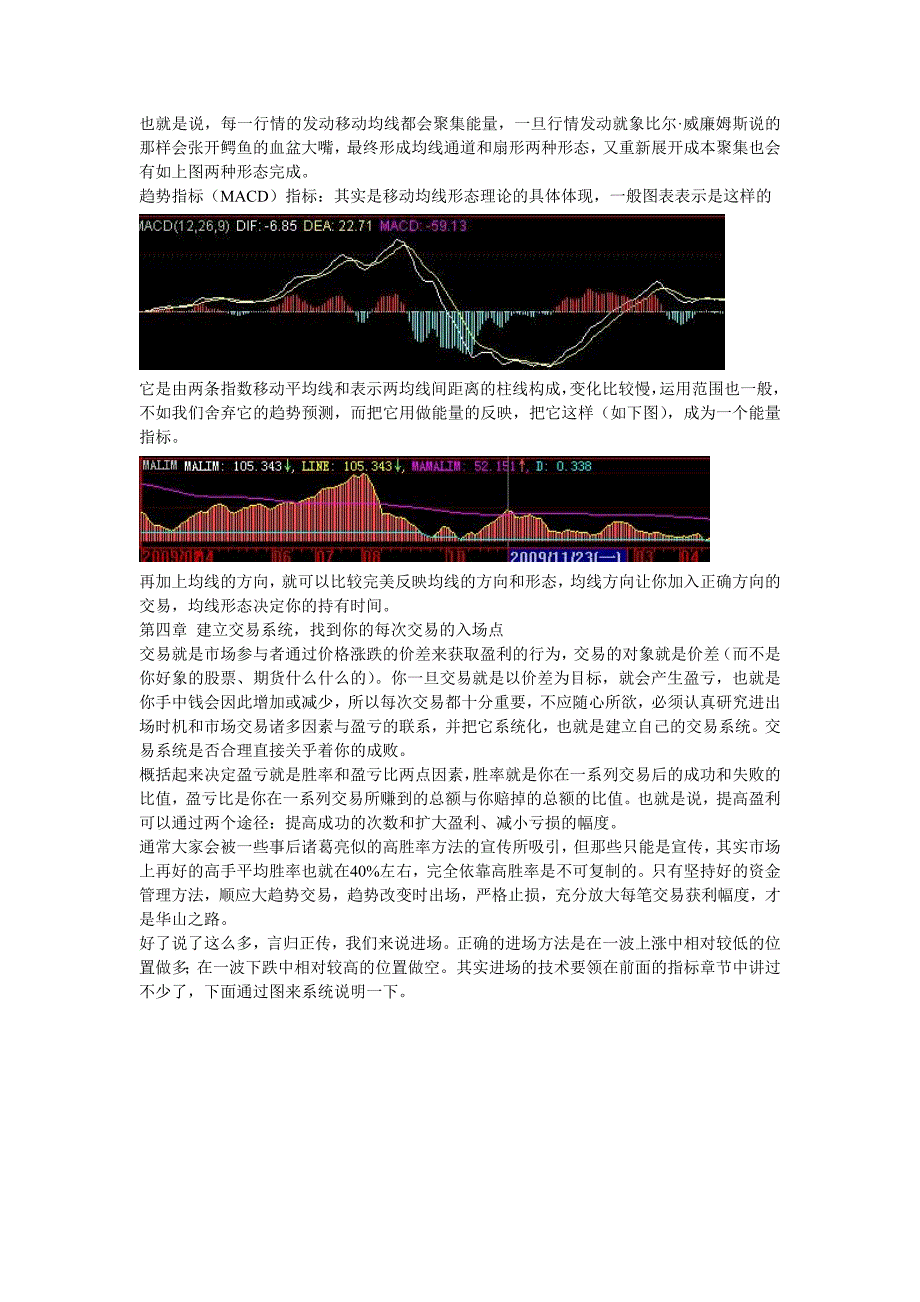 让你的利润奔跑_第3页