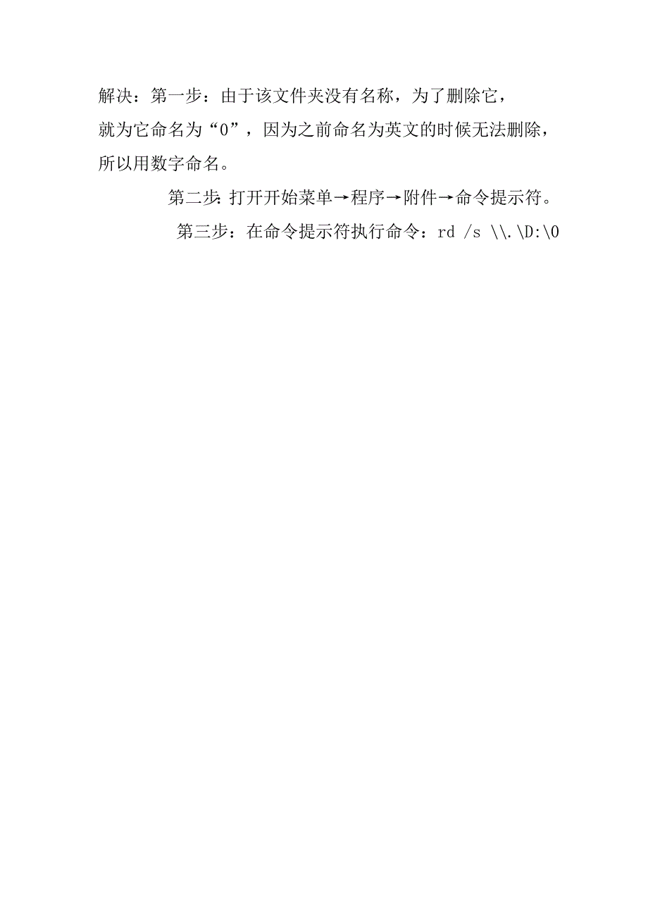 为什么windows下有些文件不能删除_第2页