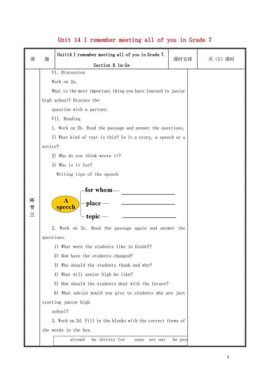 河南省郑州市中牟县雁鸣湖镇九年级英语全册unit14iremembermeetingallofyouingrade7（第4课时）sectionb（1a-2e）教案（新版）人教新目标版_第1页
