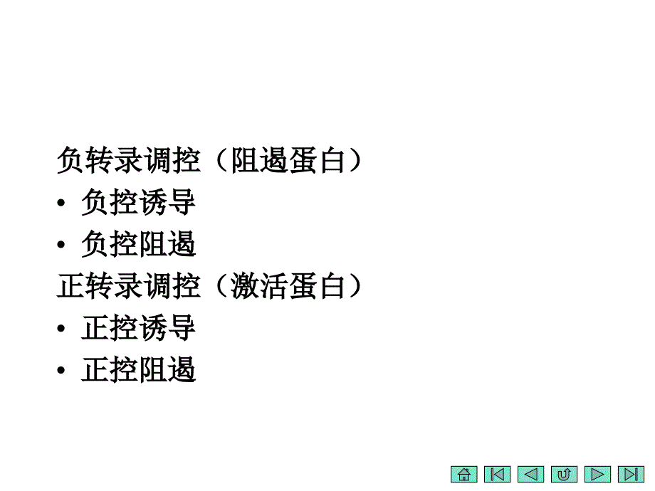 乌拉尔甘草栽培技术要点_第2页