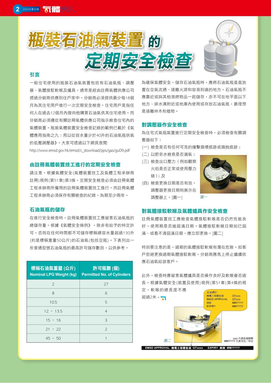 香港天然气的发展_第2页