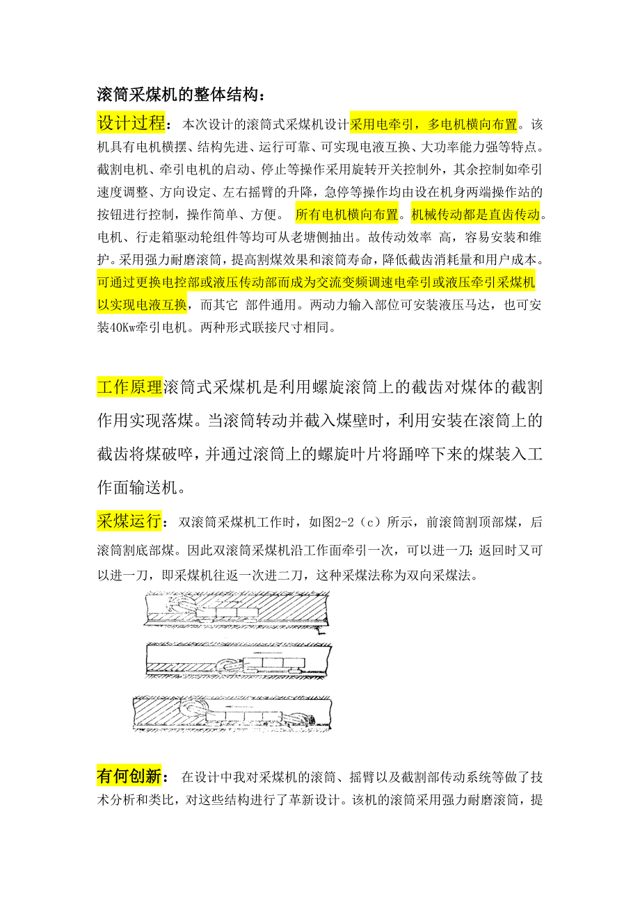 机械类毕业答辩资料_第1页