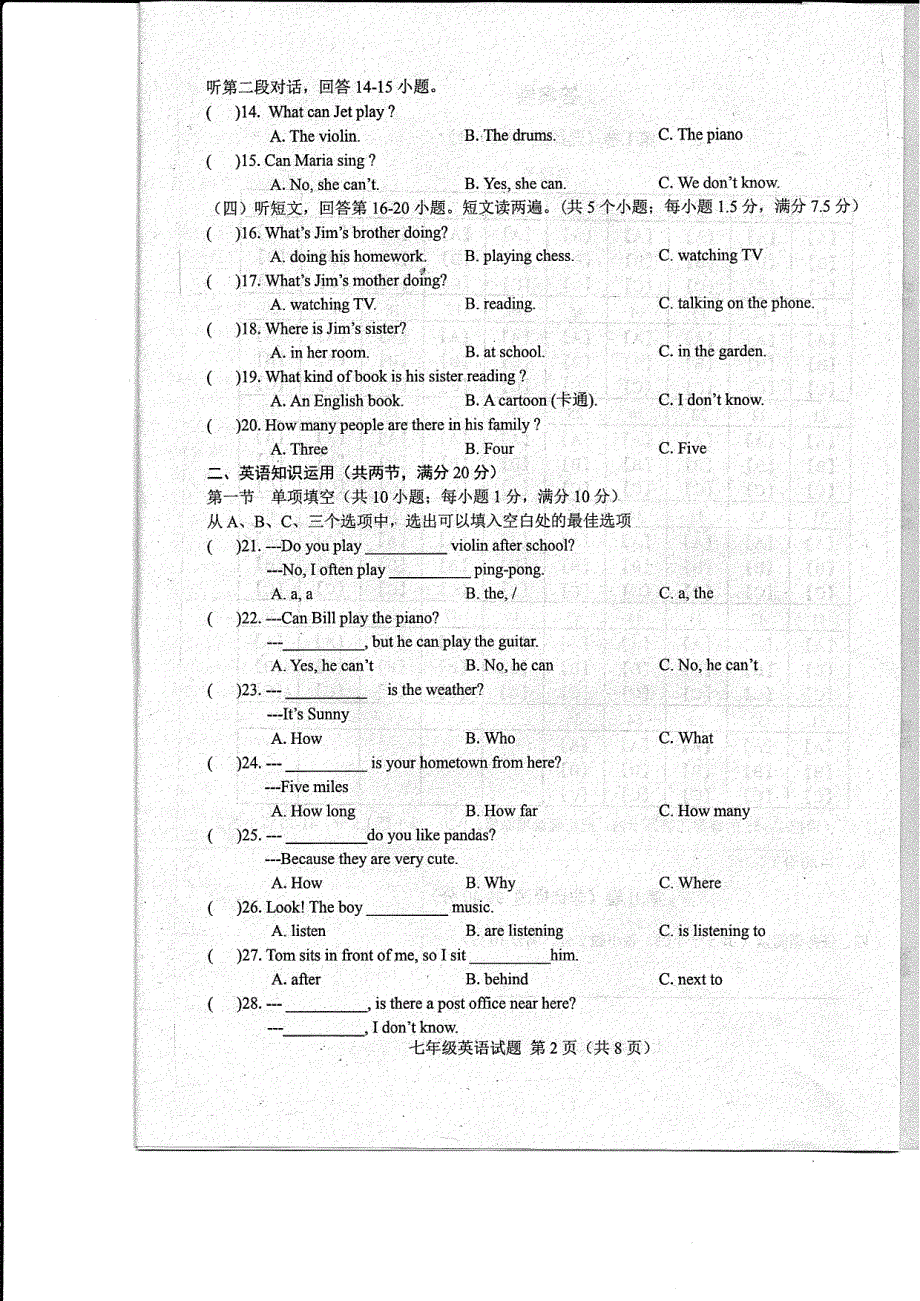 山东省菏泽市东明县2017-2018学年七年级英语下学期第二次教学质量监测（期中考试）_第2页