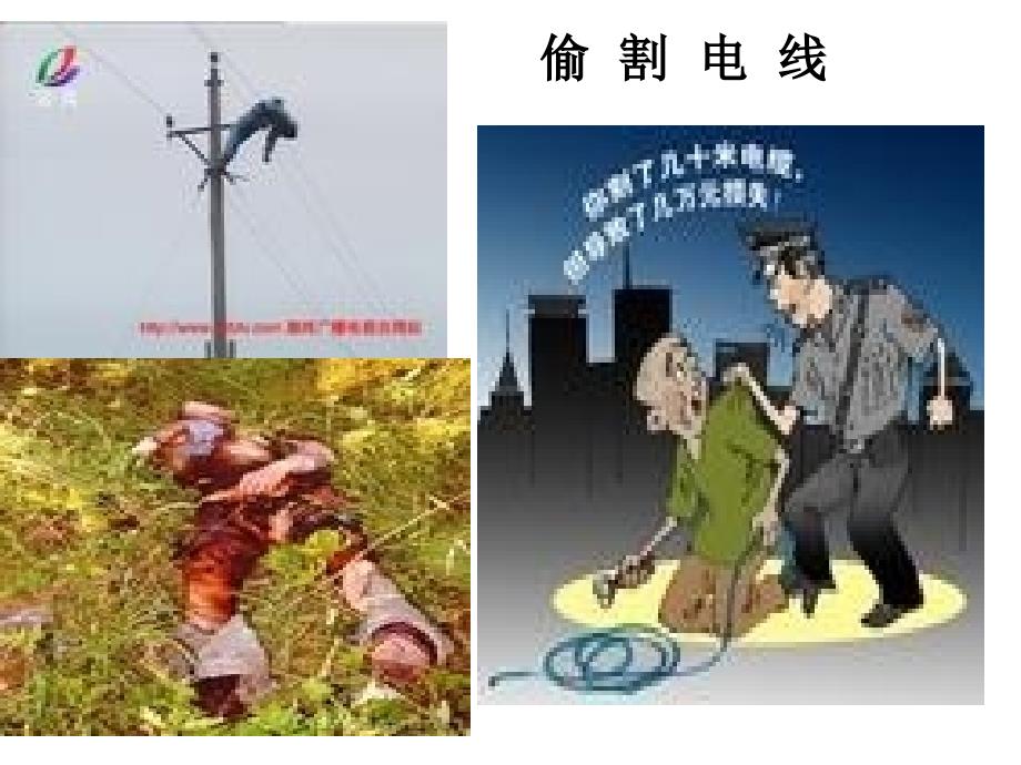 公共场所的文明三年级9_第3页