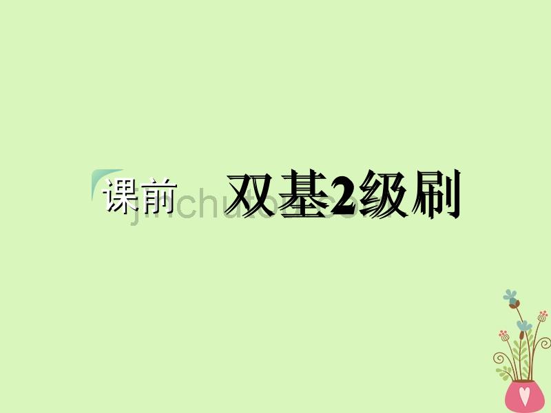 2018-2019学年高考英语一轮复习unit1livingwithtechnology课件牛津译林版选修7_第3页