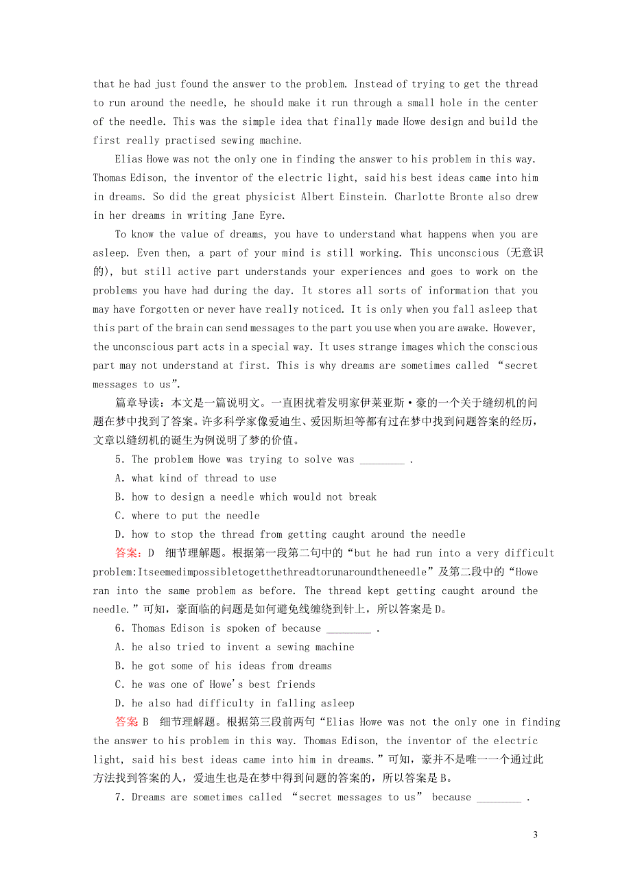 （全国通用）2019版高考英语一轮复习提分单元加餐练第八辑unit3inventorsandinventions新人教版选修8_第3页