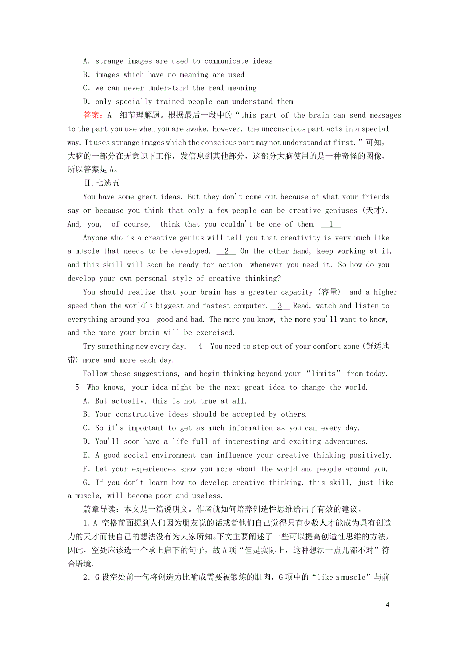 （全国通用）2019版高考英语一轮复习提分单元加餐练第八辑unit3inventorsandinventions新人教版选修8_第4页