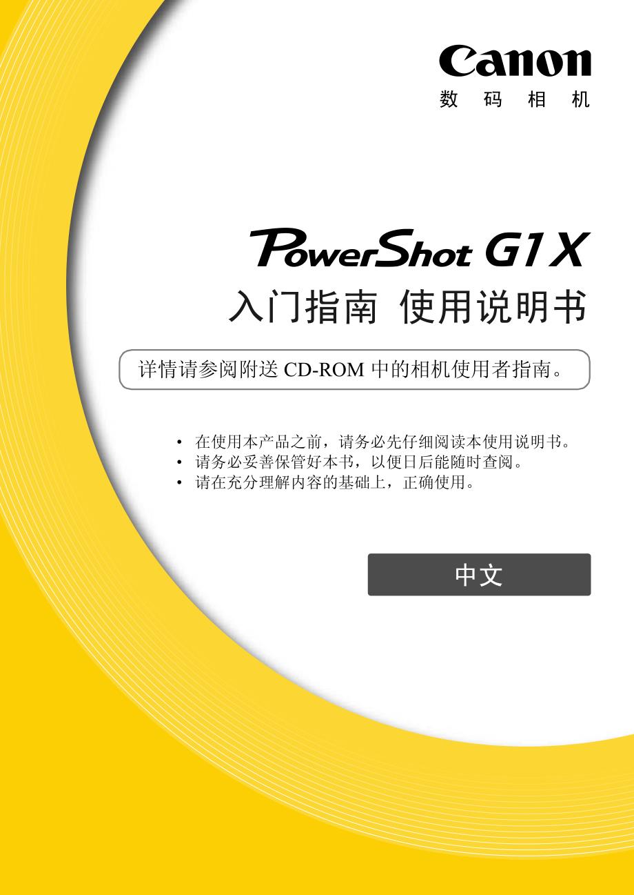 GX使用手册_第1页