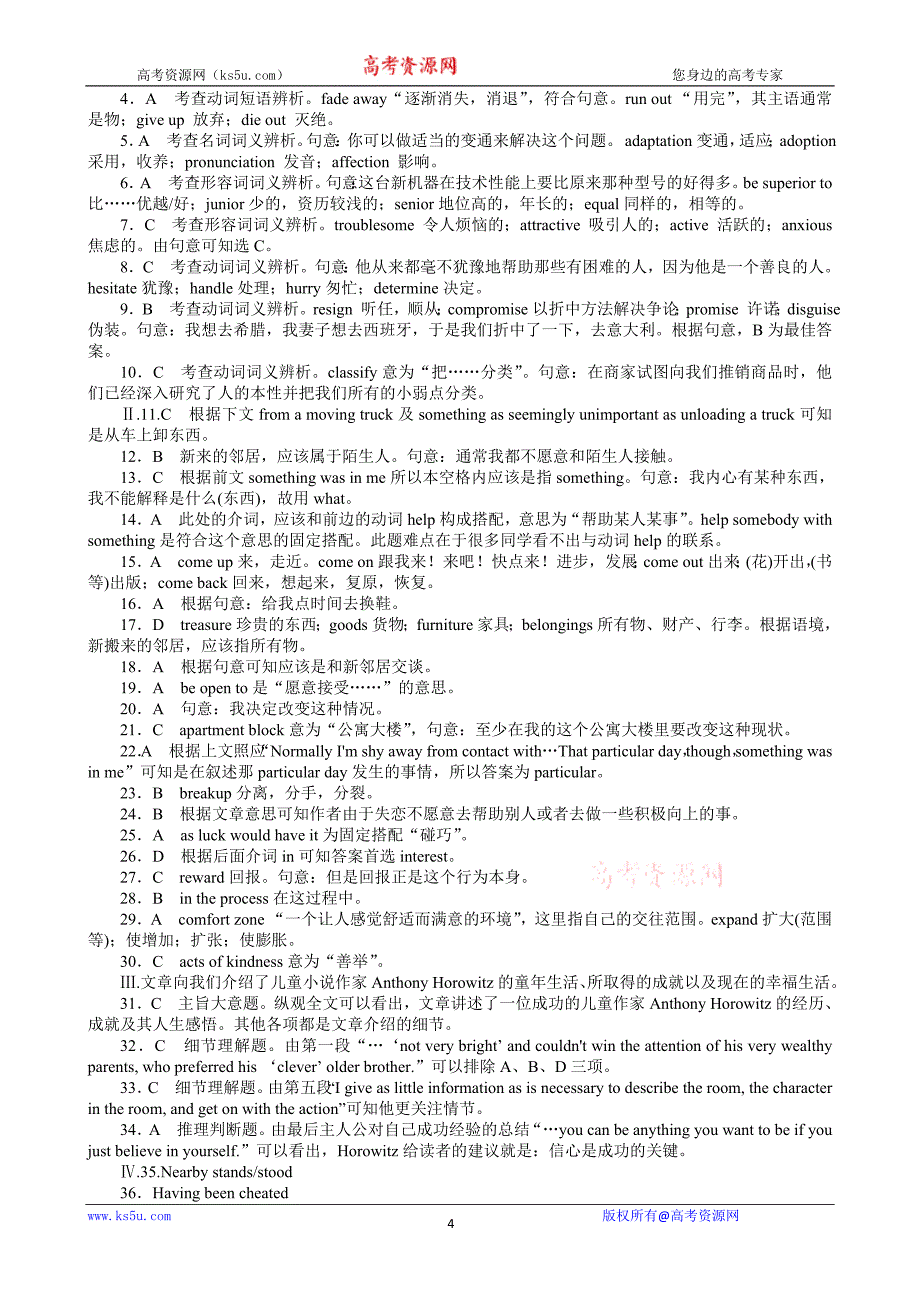 2013年高考英语一轮复习课时作业39unit4pygmalion新人教版选修8湖北专用_第4页