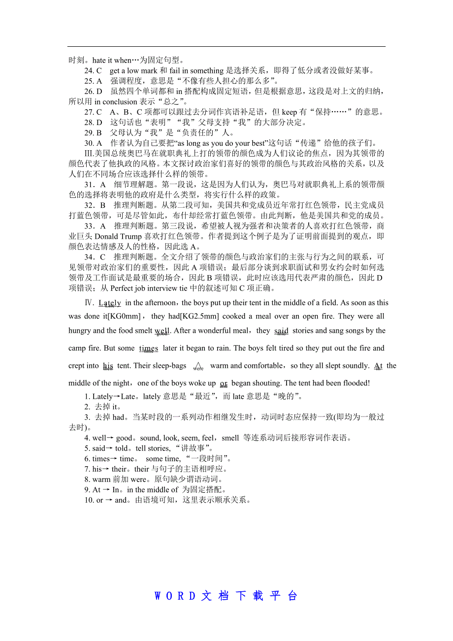 2013年高考英语一轮复习课时作业详答40module4musicborninamerica外研版选修7通用_第2页