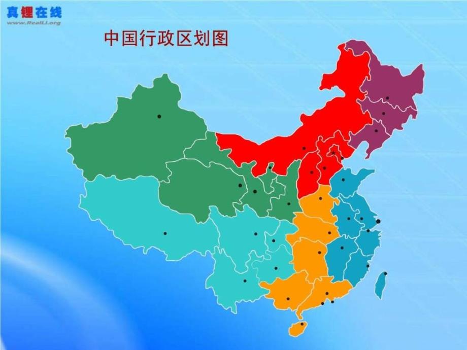 最新中国各省份矢量地图和世界地图ppt文库_1ppt课件_第2页