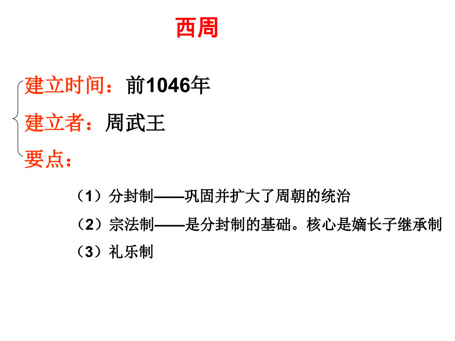 中国古代史图片_第4页