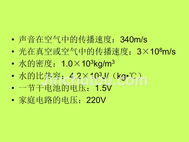 三年中考物理试卷分析_第4页