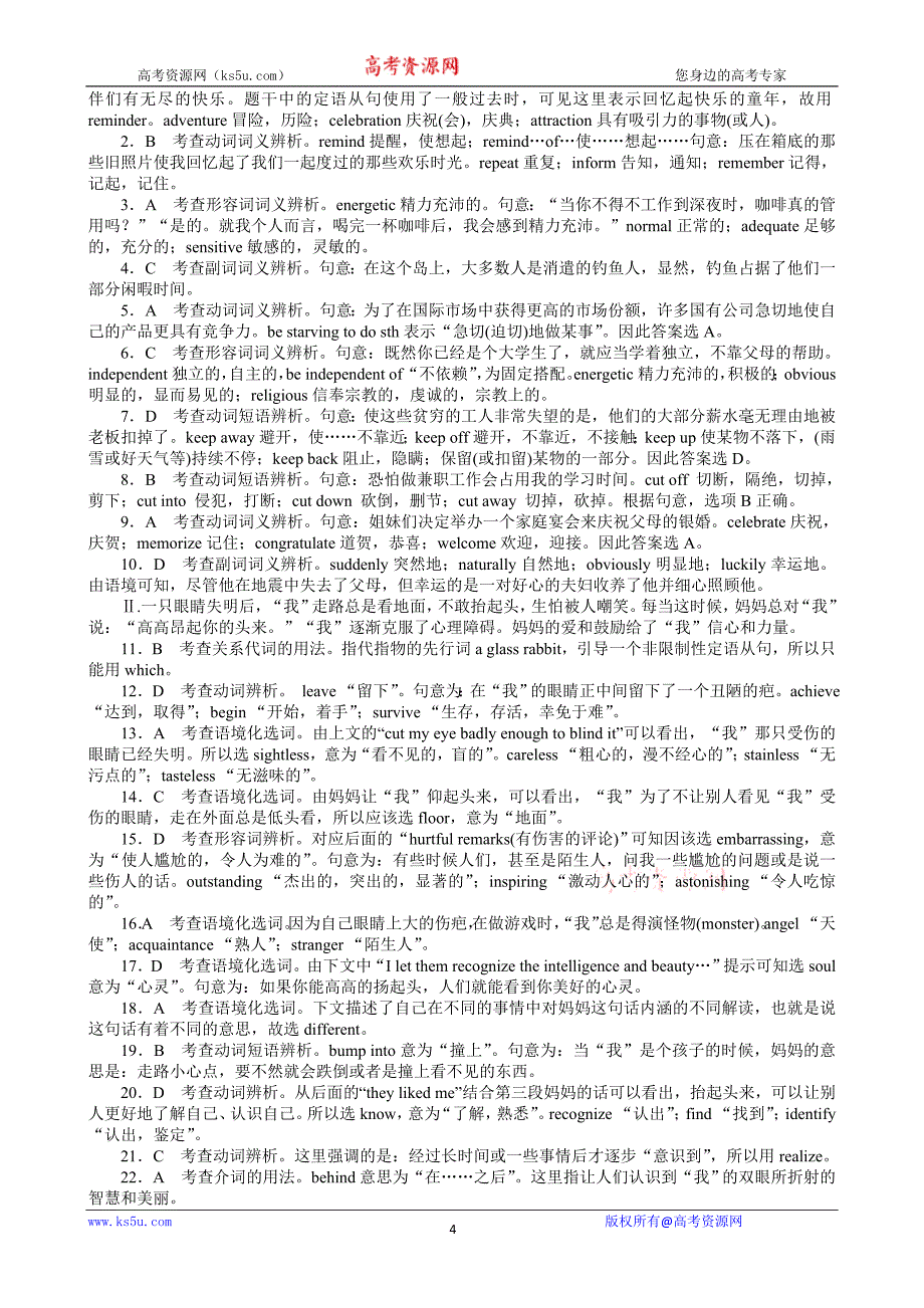 2013年高考英语一轮复习课时作业11unit1festivalsaroundtheworld新人教版必修3湖北专用_第4页