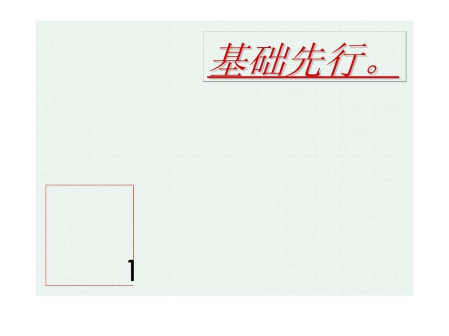 2010年邯郸左西村项目前期策划报告ppt课件_第2页
