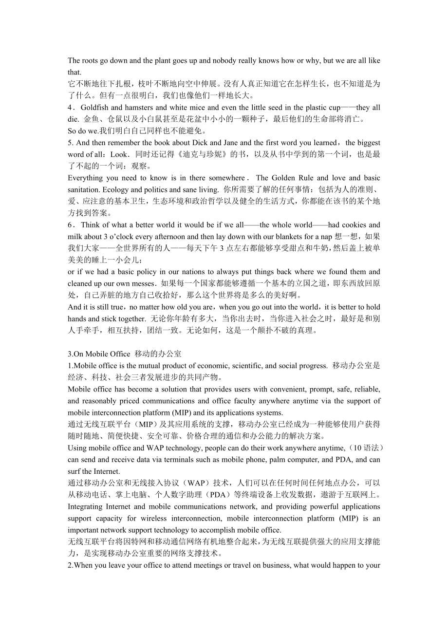 2010版中石油职称英语选读全部课文_第3页