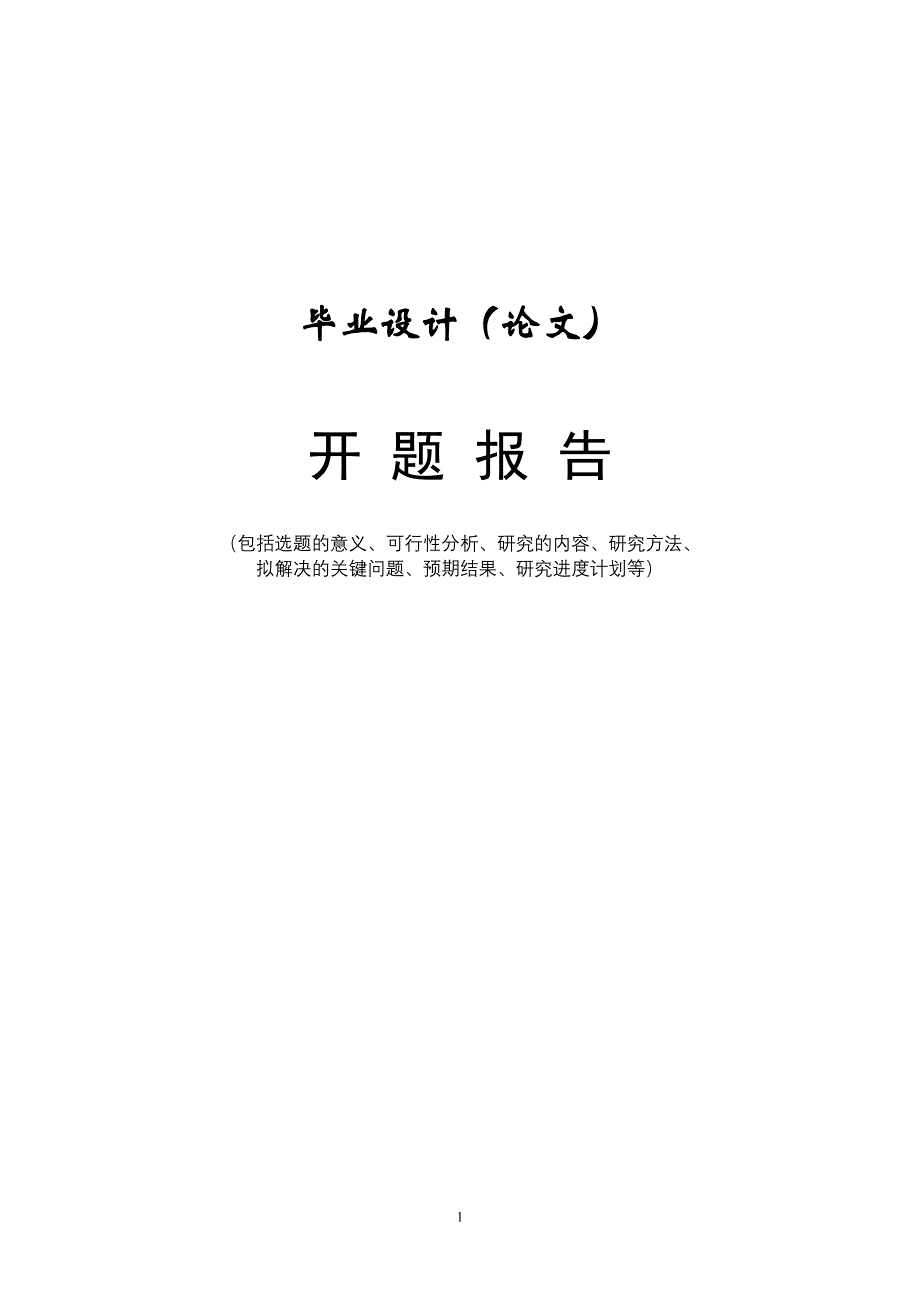 杭州湖滨地区公共厕所设计与周边景观整合研究_第3页