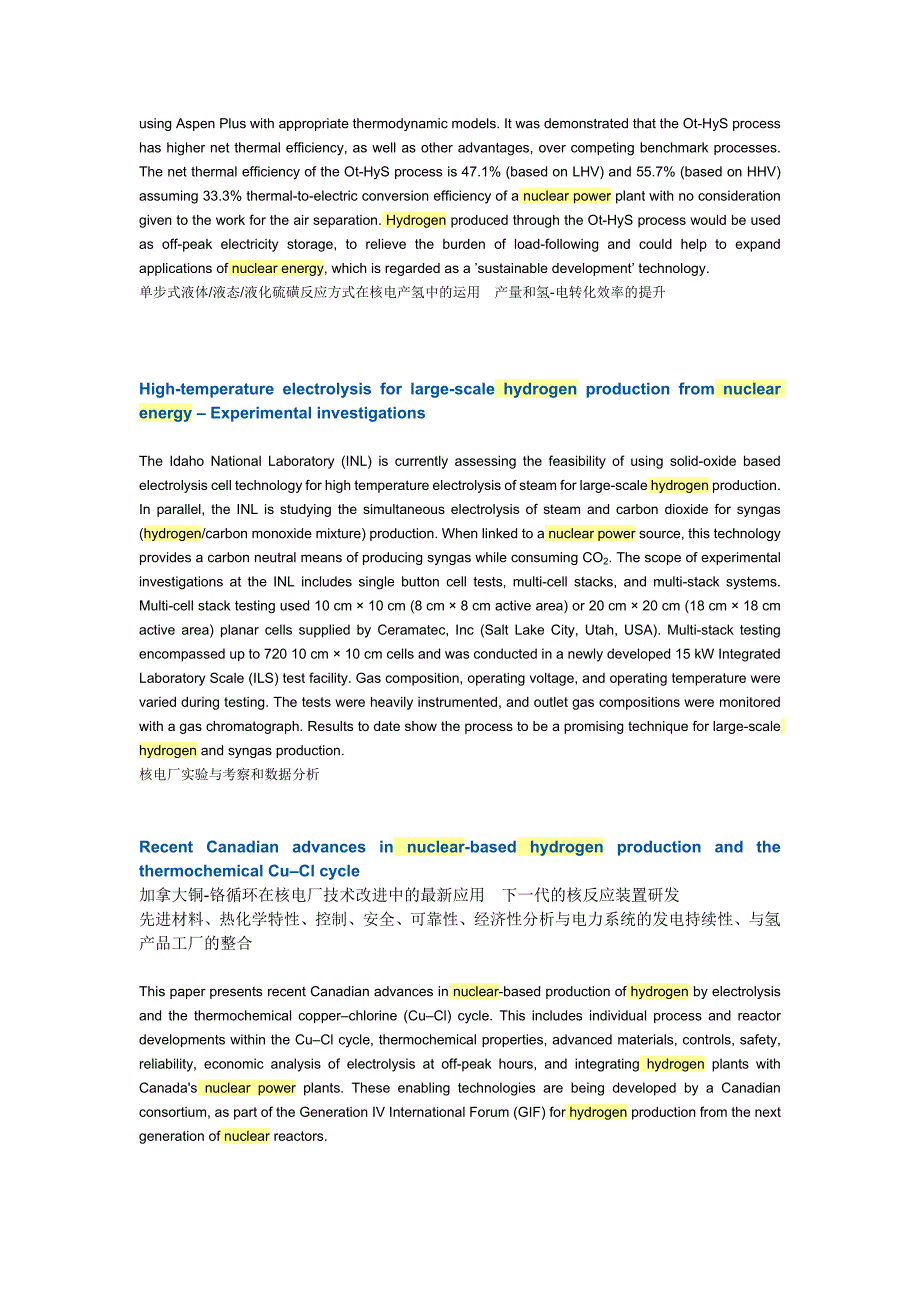 核电分布式独立电网架设与核能材料和环境辐射标准_第3页