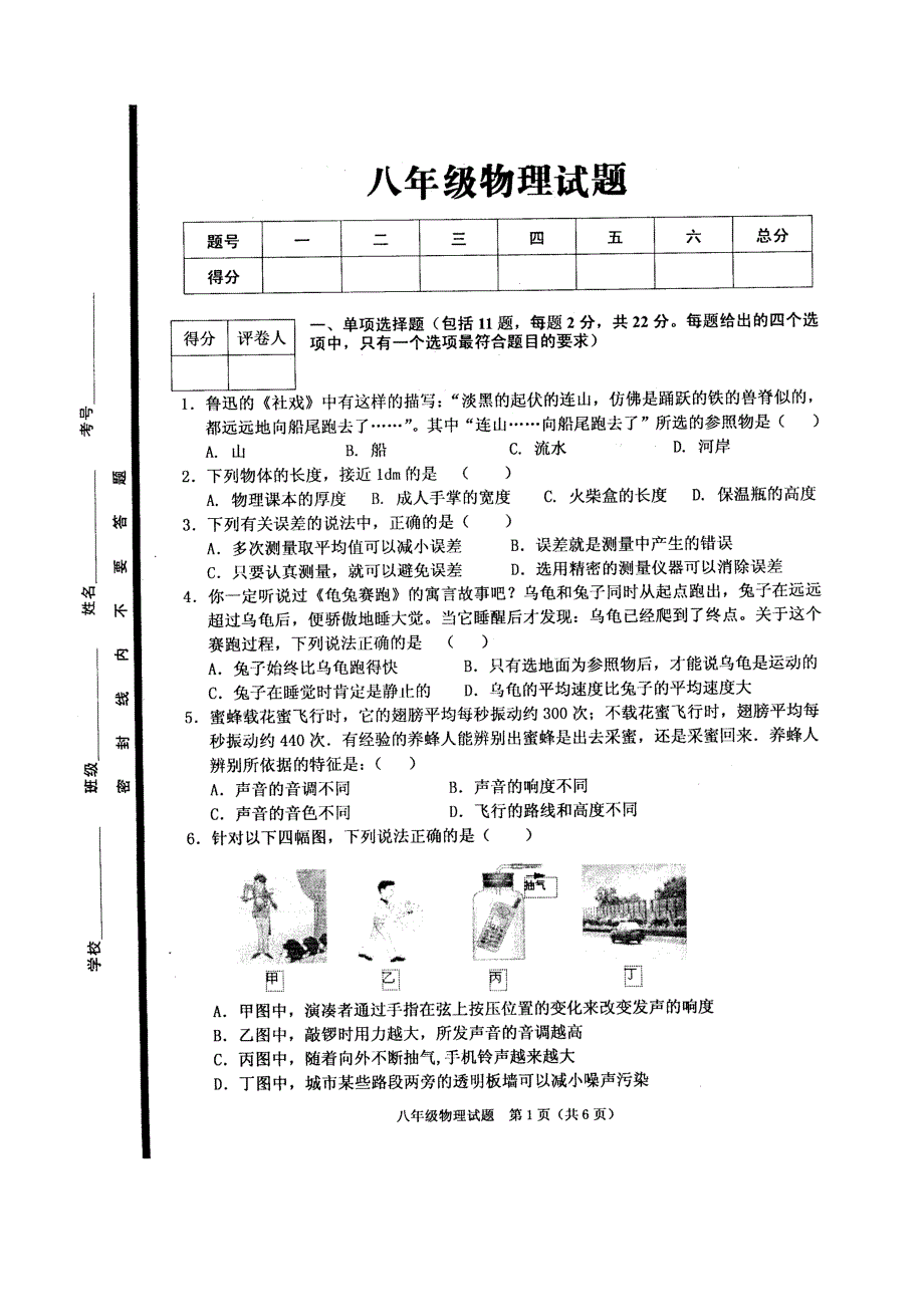 2011-2012期中复习1_第1页