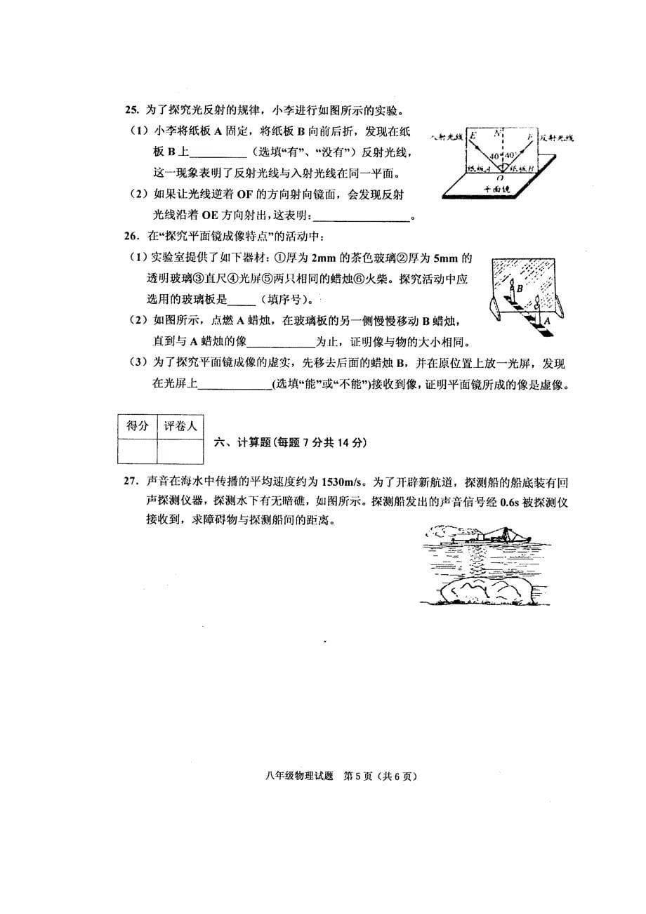 2011-2012期中复习1_第5页