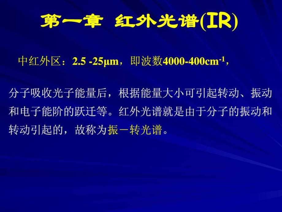 材料研究方法复习ppt课件_第2页